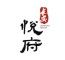長(zhǎng)安悅府